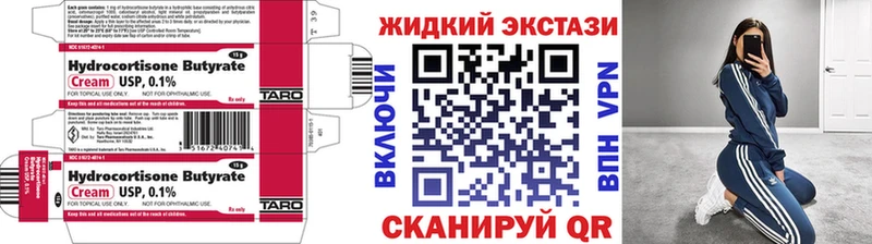 БУТИРАТ 1.4BDO Воронеж