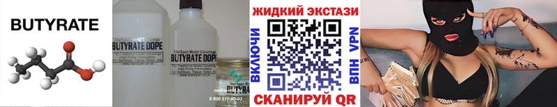 нарко площадка состав  Воронеж  БУТИРАТ GHB 