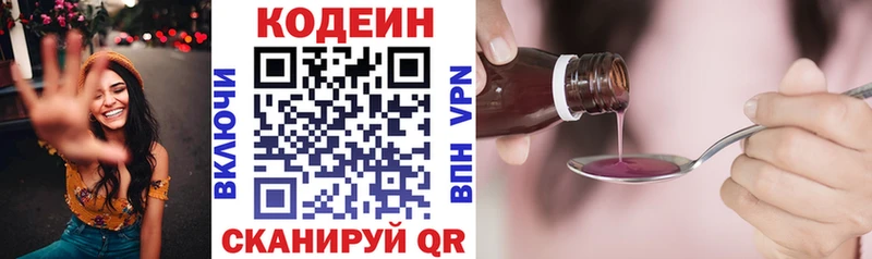 hydra   Воронеж  Codein напиток Lean (лин)  купить  сайты 