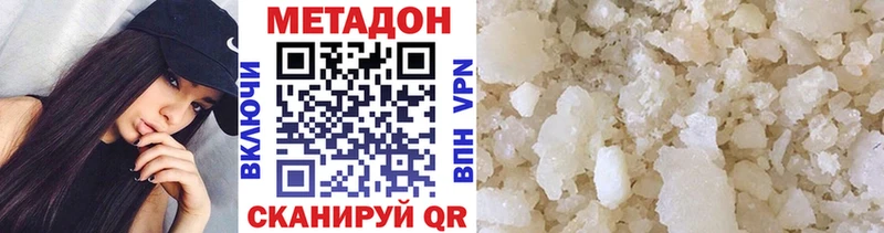 МЕТАДОН VHQ  купить закладку  Воронеж 